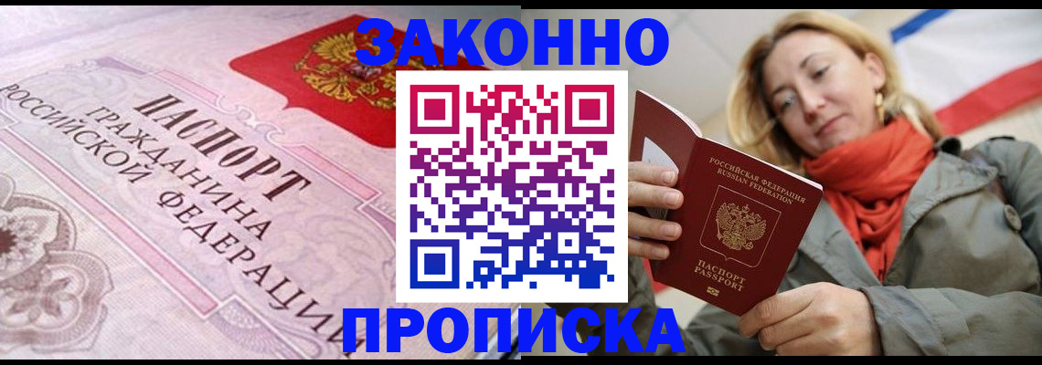 прописка регистрация в Богдановиче