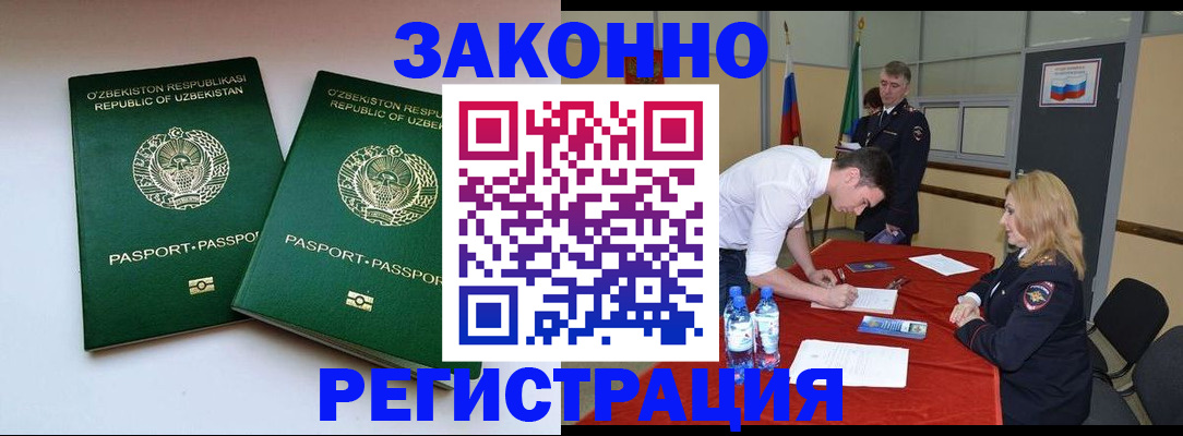 миграционный учет в Богдановиче