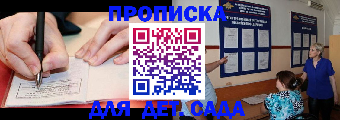 временная прописка в Богдановиче