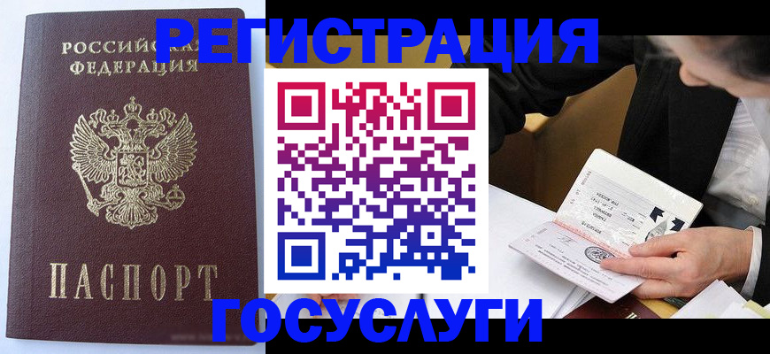 временная регистрация поиск в Богдановиче