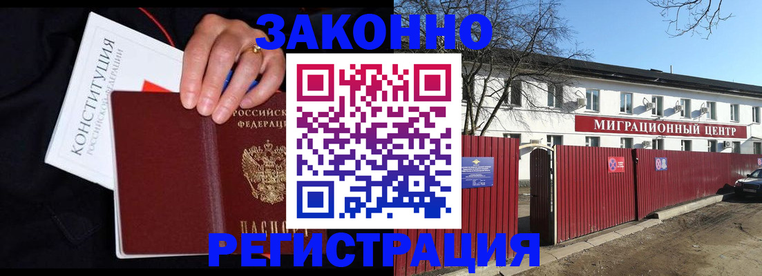 прописка для кредита в Богдановиче