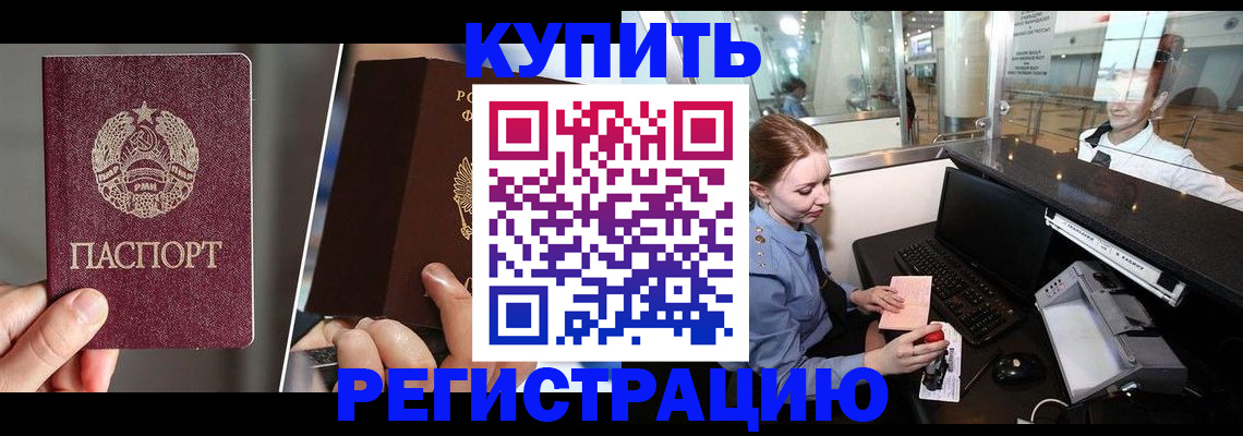 временная регистрация купить в Богдановиче